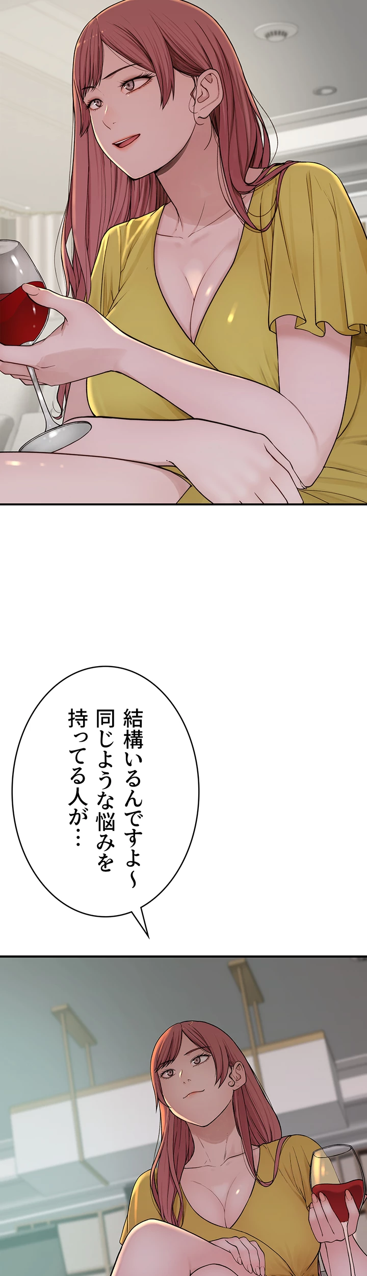 抜け出せない母親の沼 - Page 38